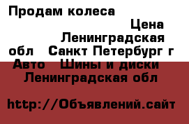 Продам колеса Yokohama geolander suv 215/60 r17  › Цена ­ 22 000 - Ленинградская обл., Санкт-Петербург г. Авто » Шины и диски   . Ленинградская обл.